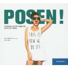 사진포즈가이드