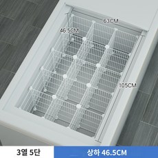 업소용 냉동고 칸막이 정리대 아이스크림, 3열 5층(가로 10로 63높이 46.5cm)