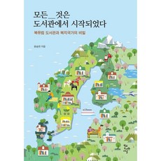 국가복지