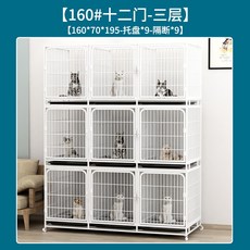 동물병원 강아지 케이지 칸막이 반려묘 유기견 보호소, 3도어3층160x70x195아홉격자