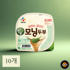 모닝두부 행복한콩 플레인 샐러드 아침대용 고소한맛 다이어트식 간편식 직장인 자취생 점심대신, 10개, 140g