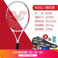 쉬즈천사 세트 다섯 개 조합 스웨이 싱글 초보자 띠줄 공 페어 트레이닝 대학생 남성 여성, 업그레이드 -W201 오렌지  데칼레