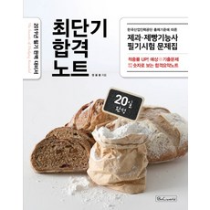 디저트문제집