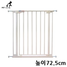 오토게이트 안전문 (높이72.5cm) #311113EA