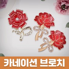 카네이션자석코사지