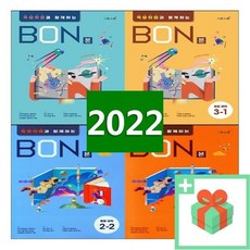 2024년 BON 본 중등 과학 중학 1학년 2학년 3학년, 사은품+BON 본 중등 과학 2-1, 중등1학년