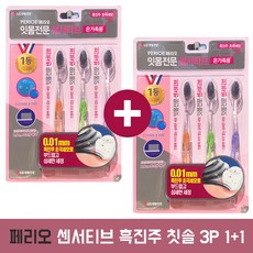 페리오센서티브