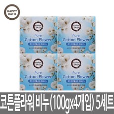 [무료배송]해피바스 퓨어 코튼플라워 퍼퓸비누(100gx4개) 비누, 5세트