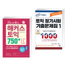 ets토익750