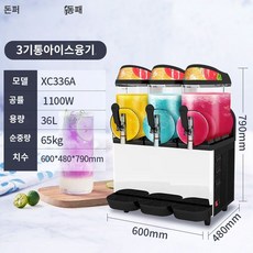 슬러시 기계 음료 뷔페 행사용 우유 매장용 과일 2구 24L