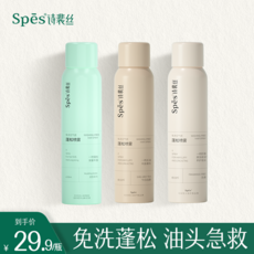 spes스프레이
