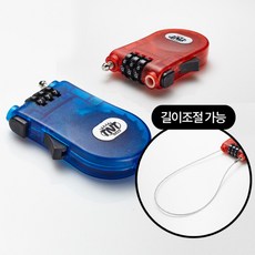 여행용케이블락