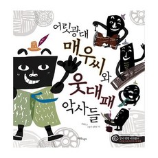 웃대
