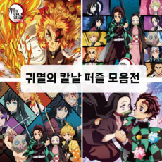 귀멸의칼날레고액자