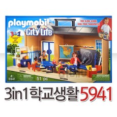 플레이모빌학교