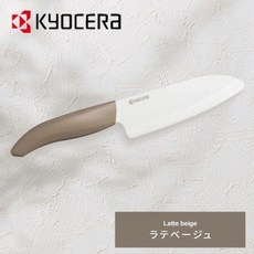 교세라 세라믹 나이프 산토쿠식도 14cm FKB-140 세라믹 식도 나이프 식기세척기 가능, 베이지, 1개