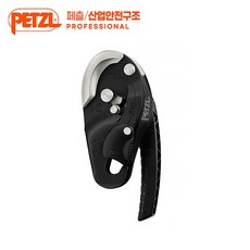 화메디 페츨 리그 블랙 AP-D021AA01 클라이밍 자체 제동 하강기 로프액세스 작업자용 Auto-Lock, 단품