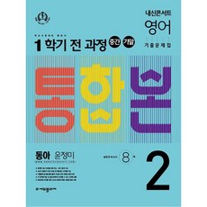 초능력급수한자예스24