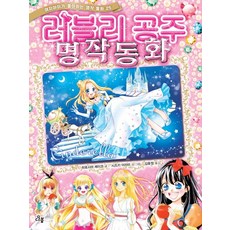 동화밖으로나온공주