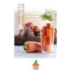 지우유통 국내산 당근 상 3kg, 1개