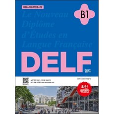 delfb2