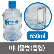 JH 하나 미니물병(캡형650ml) 206 미니물통 가습기물병