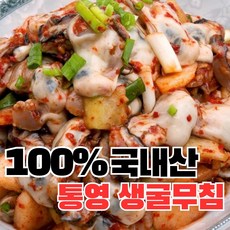 30년전통 국내산 통영 생굴무침 [오네푸드], 6개, 330g(1팩)