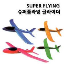 플라잉글라이더