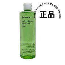 메디힐티트리바이옴