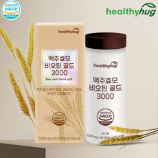 맥주효모 비오틴 골드 [헬씨허그] 독일 맥주효모 초고함량