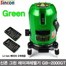 Sincon 신콘 그린 레이져레벨기 GB-2000GT 4V1H1D 리튬이온배터리, 1세트
