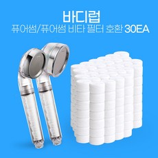 바디럽샤워기헤드