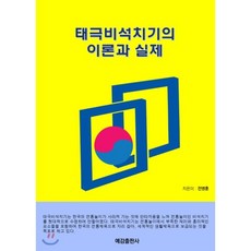 전병훈