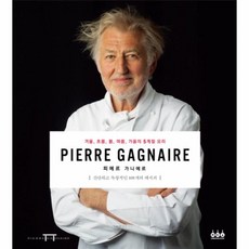 가니페이크카라