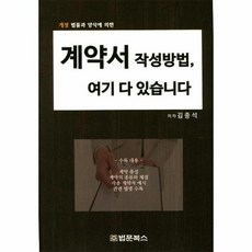 계약서작성