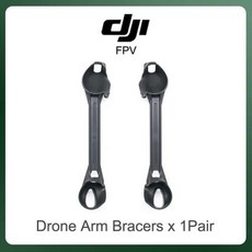 DJI FPV 드론 팔 브레이서 액세서리 부품 조립 및 분해가 쉬움 효과적으로 강도 향상 손상 감소, 1개