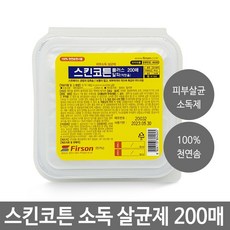 퍼슨 스킨코튼플러스 알파 알콜스왑 200매, 1개, 200매입