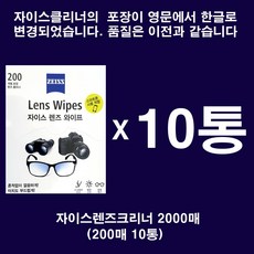 자이스클리너200매