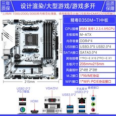 Jingyue B350 B450 마더보드 AM4 Ryzen DDR4 게임 대용품 A320 R3 R5 R7 2600 3600