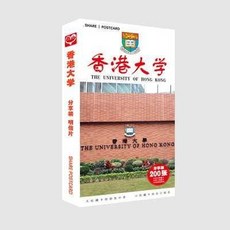 엽서 대학 명문학교 북경 청화 홍콩 교통 난징 복단 인민 과학기술 축하카드 조각, T07-홍콩 대학