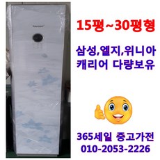 중고에어컨 중고스텐드에어컨15평형 중고스텐드 에어컨 중고삼성 스텐드에어컨 15평형, 중고스텐드에어컨