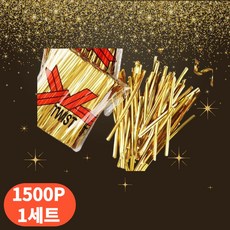 Black Rhino 금박 포장끈 선물포장 빵끈 컬러타이 칼라타이, 1세트