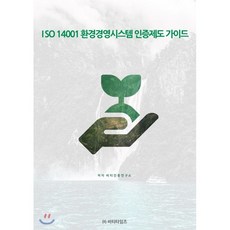 환경경영