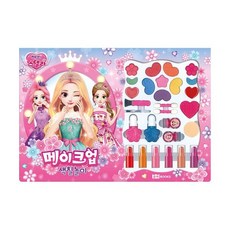 해피스텔라메이크업색칠놀이