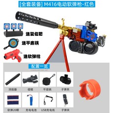 서바이벌 M249 연발 기관총 배그 전동건, B.적남탄고 + 공식 규격.