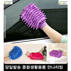 물기흡수걸레장갑 중고차매장 휴대용 극세사 청소장갑 청소용품 장갑형극세사걸리 생활잡화