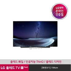 LG [LG][공식판매점] 올레드 TV AI 씽큐 스탠드형 OLED77CXKS (194cm / 단품명 OLED77CXKNA), 있음, 선택완료