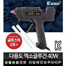 전자제품 고정 실리콘건 실리콘총 글루건리필 대형글루건, 엑소글루건40w
