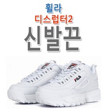 슈레이스 휠라 디스럽터2 호환 트리플S끈 이슈끈 신발끈 운동화끈
