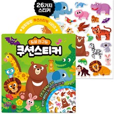 말랑말랑동물놀이스티커
